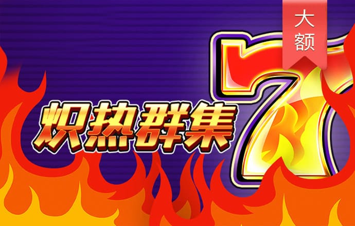2024年澳门今晚开奖号码下载